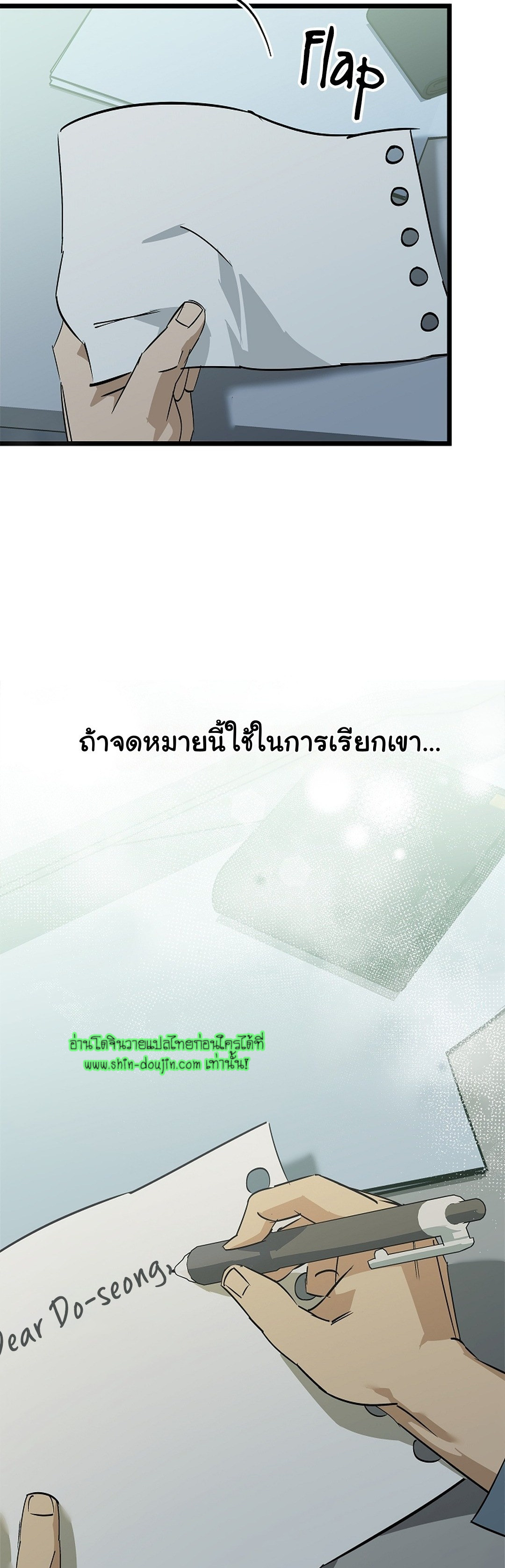 Lucky Letter EP 3